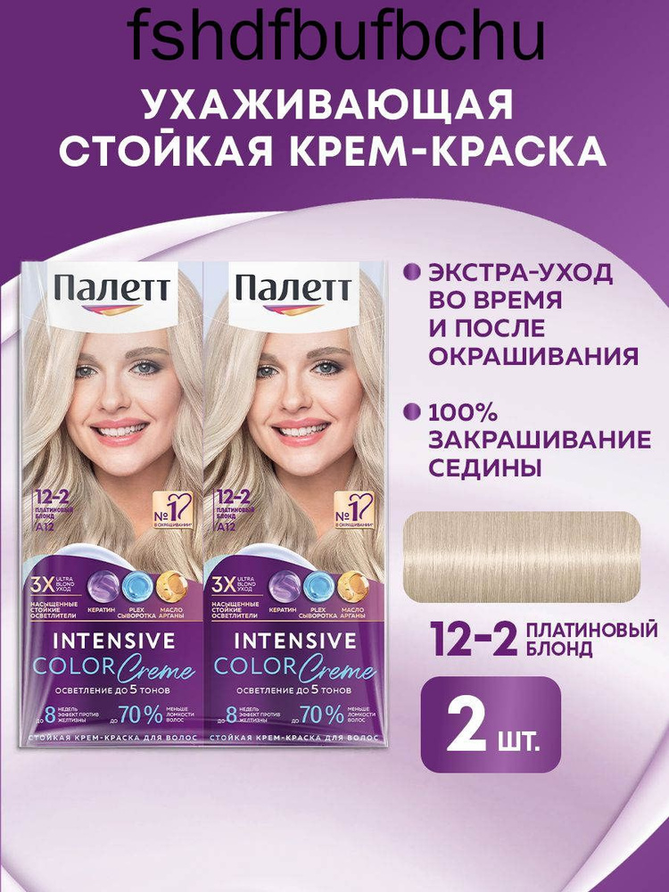 Краска для волос #1