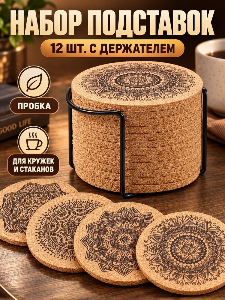 Подстаканник #1
