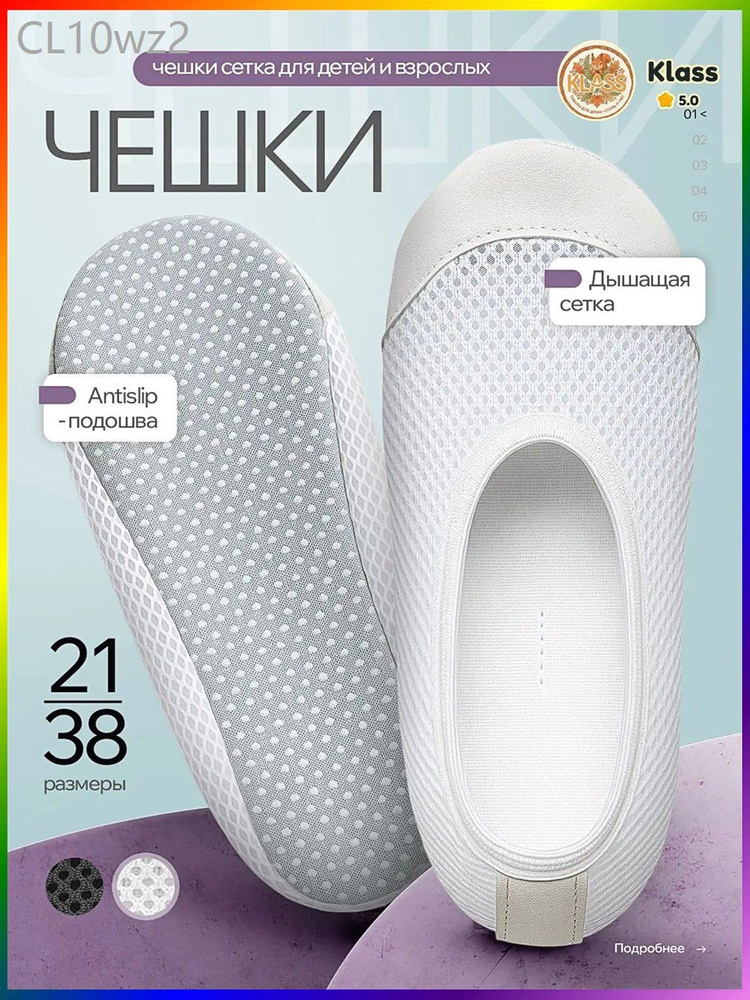Чешки Чешкин #1