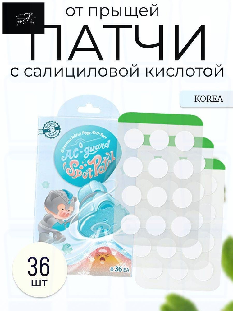 Патчи #1