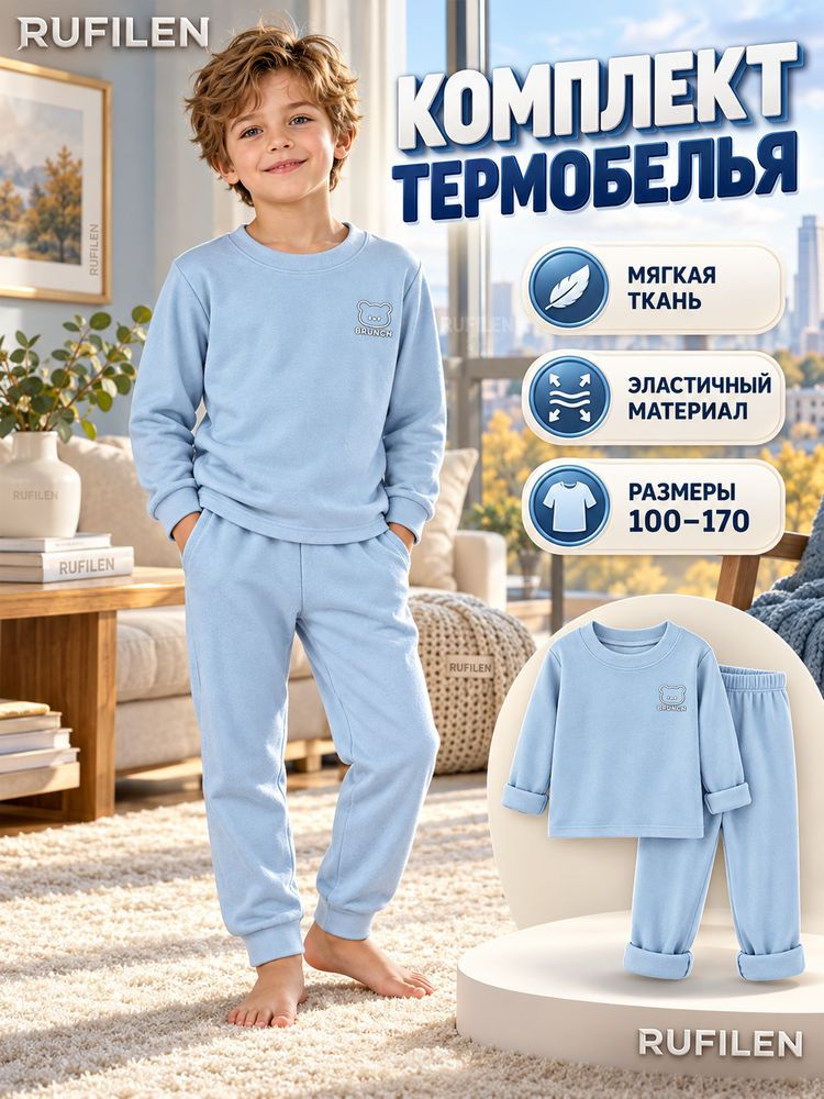 Комплект одежды #1
