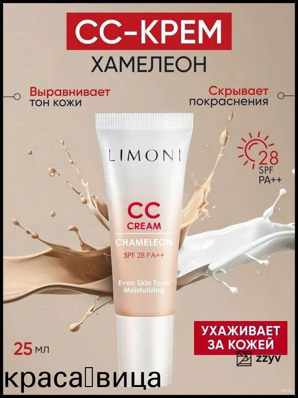 CC-средство #1