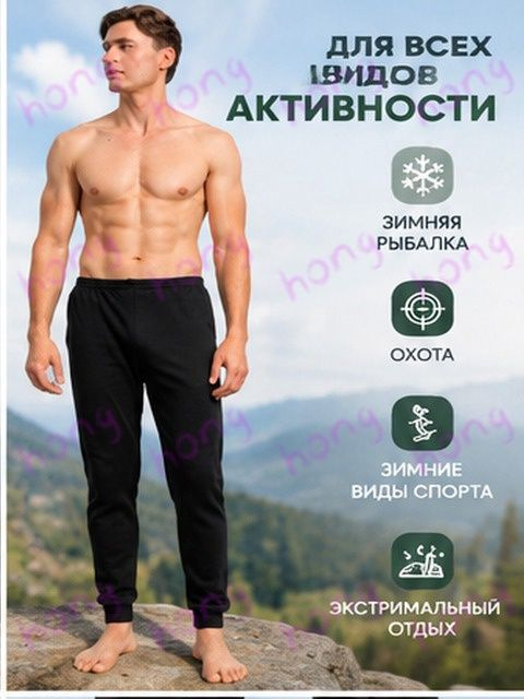 Кальсоны #1