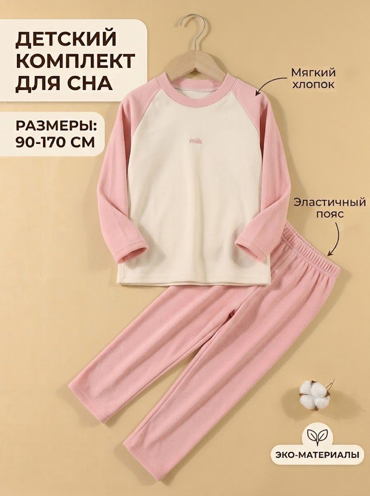 Пижама #1