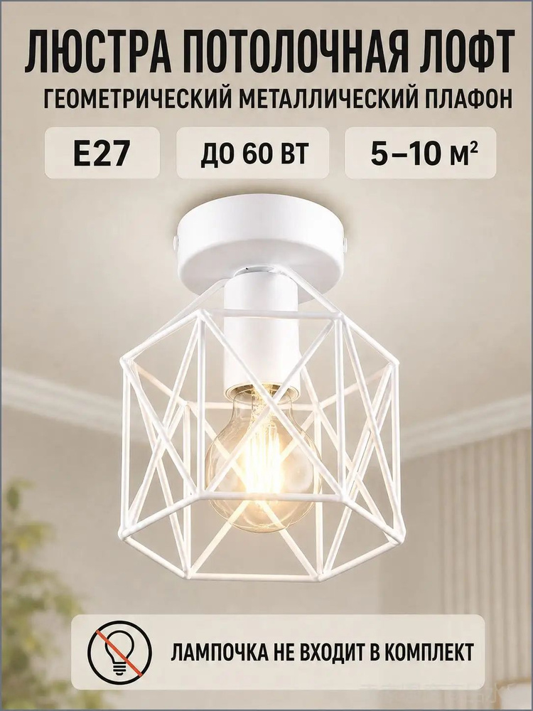 Люстра, E27, 60 Вт #1