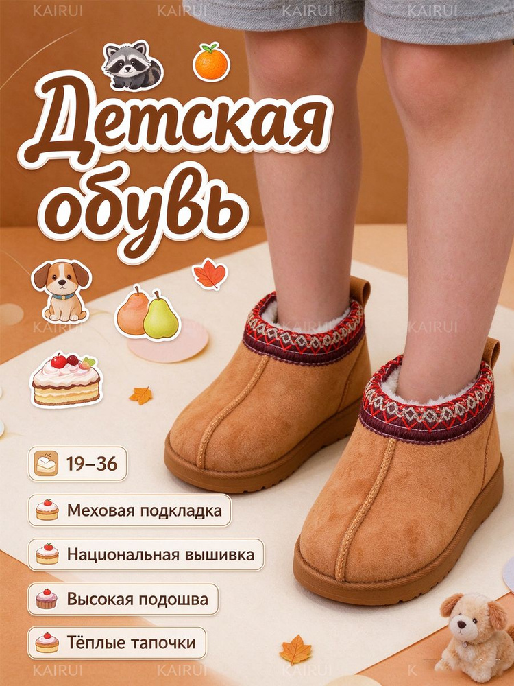 Дутики #1