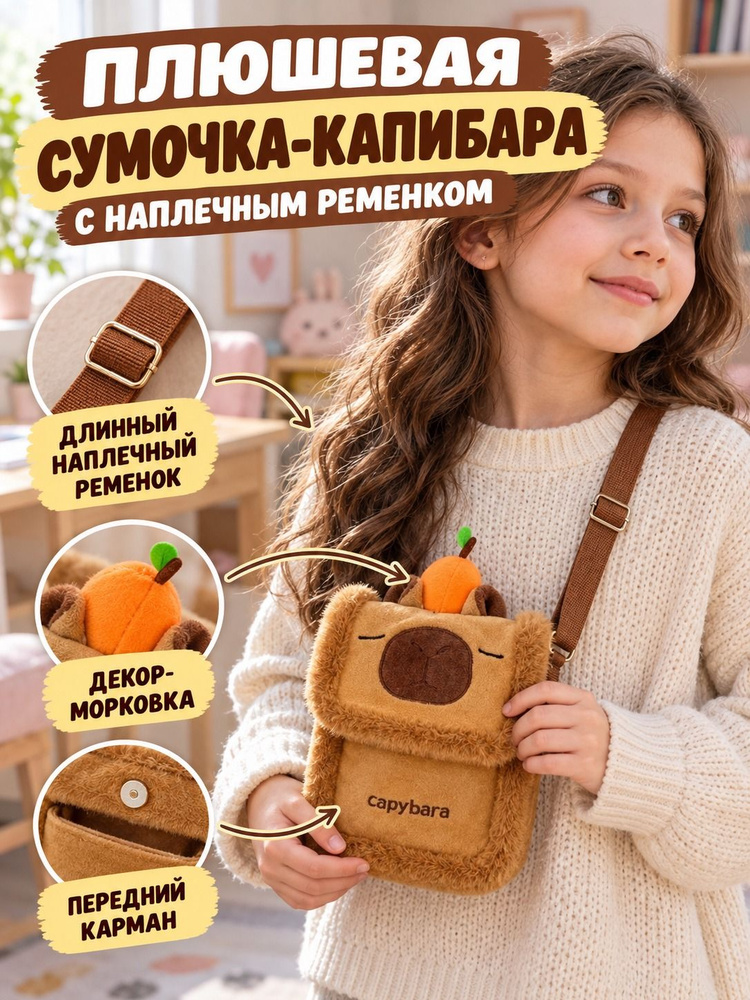 Сумка #1