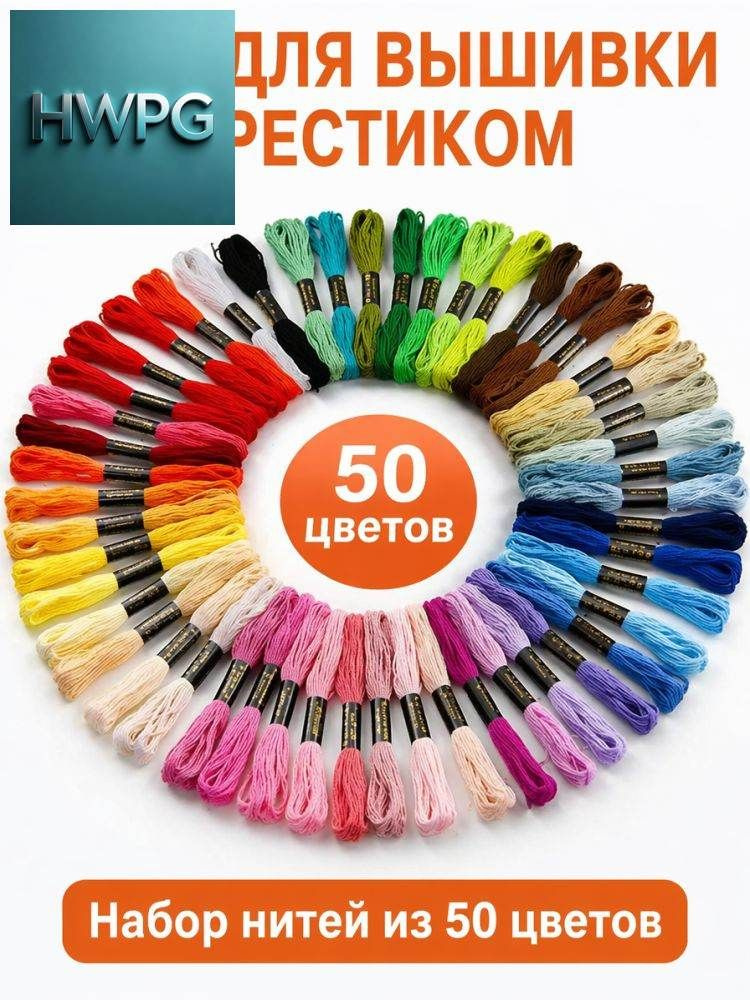 Мулине #1