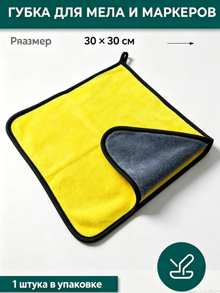 Тряпка, 1 шт #1