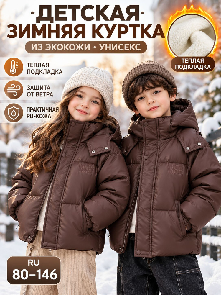 Куртка #1