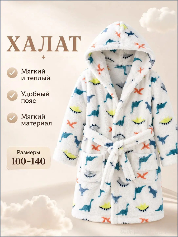 Халат MOOCIE #1