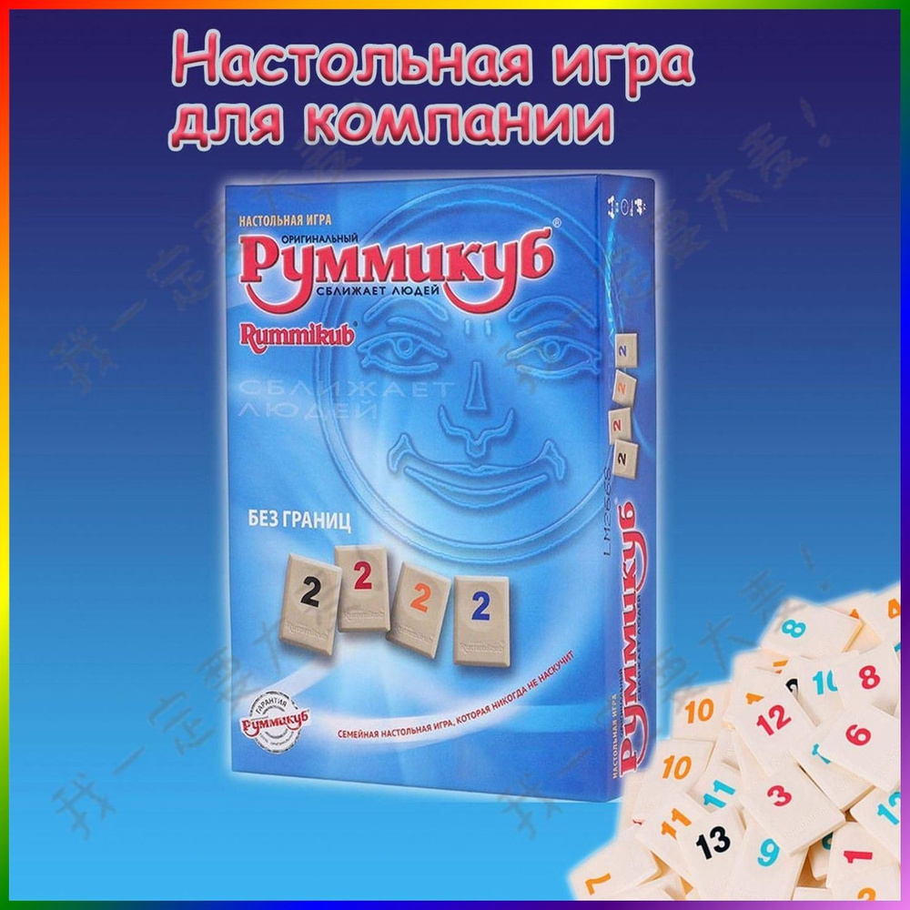 Настольная играz.- #1