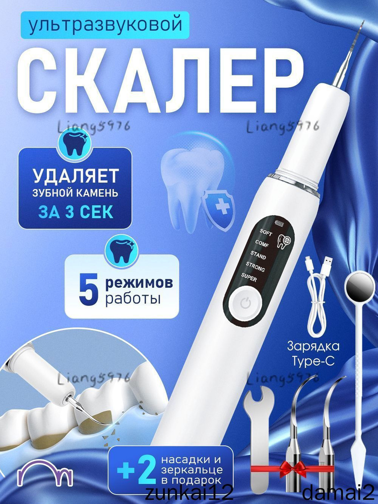 Ирригатор #1