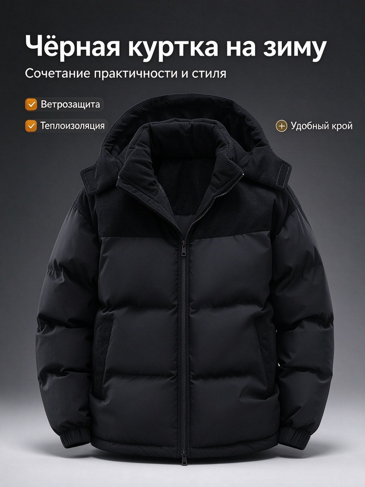 Анорак #1