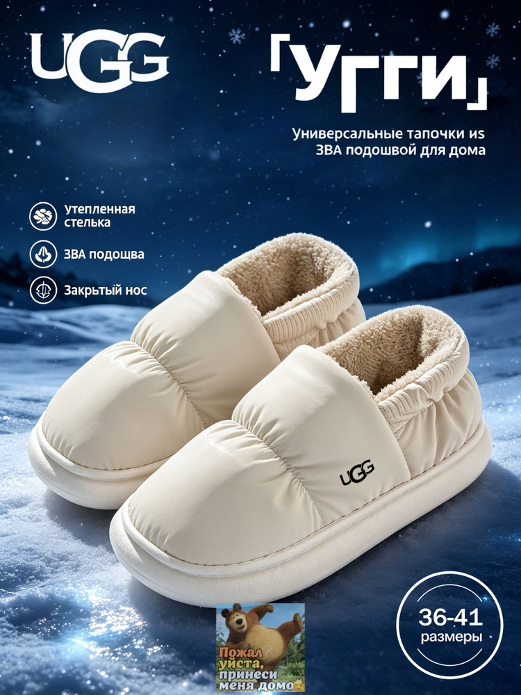 Угги UGG UGG #1