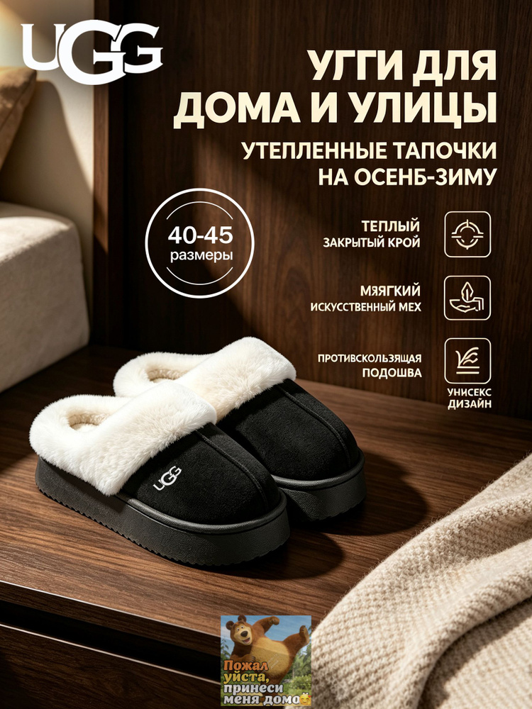 Угги UGG UGG #1