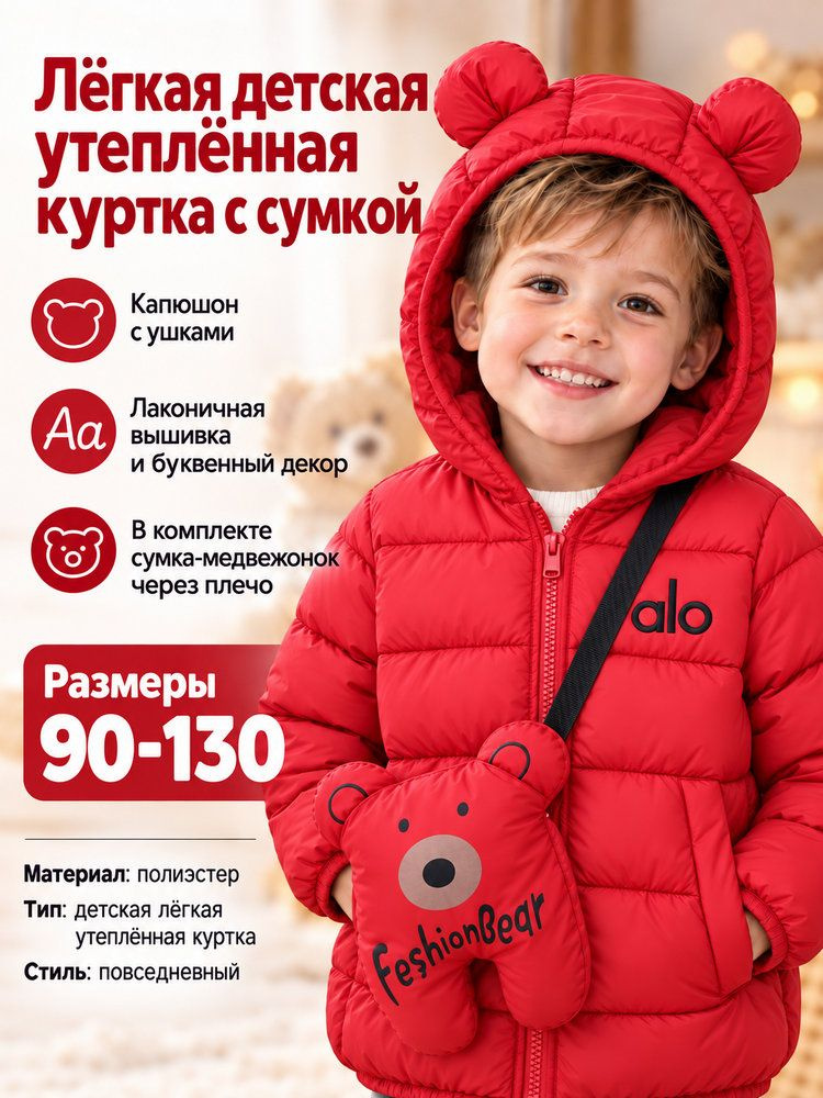 Куртка #1