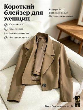 Пиджак #1