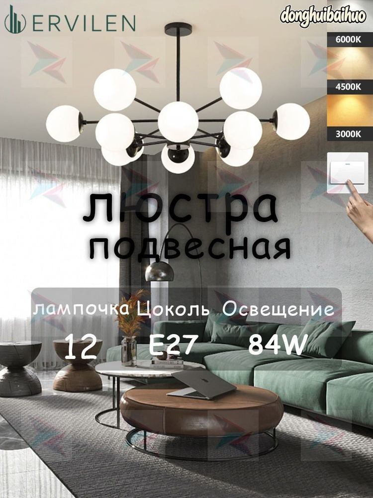 Люстра, E27, 7 Вт #1