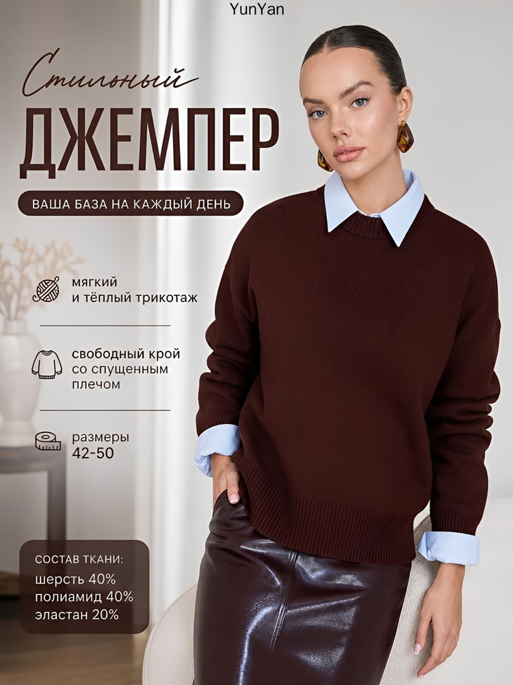 Джемпер #1