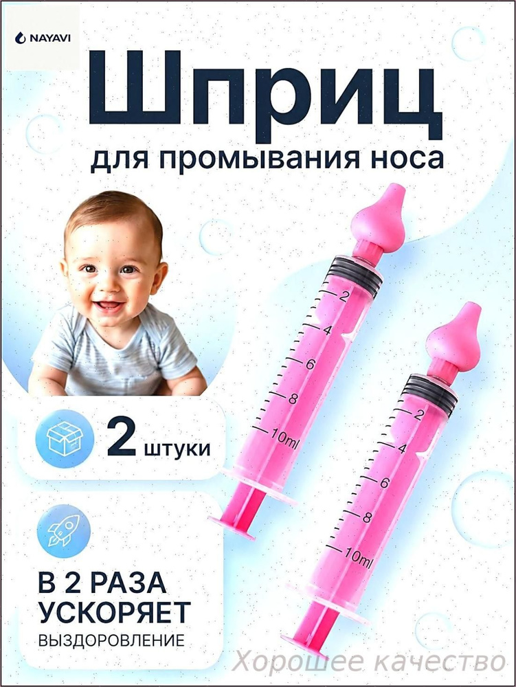Ирригатор #1