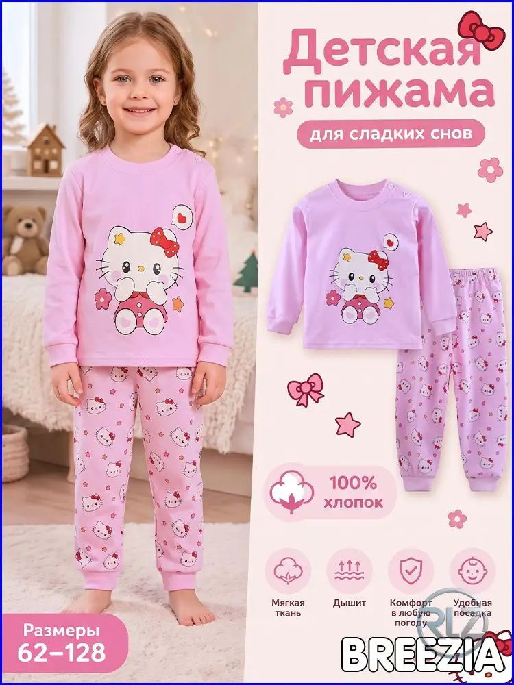 Пижама #1