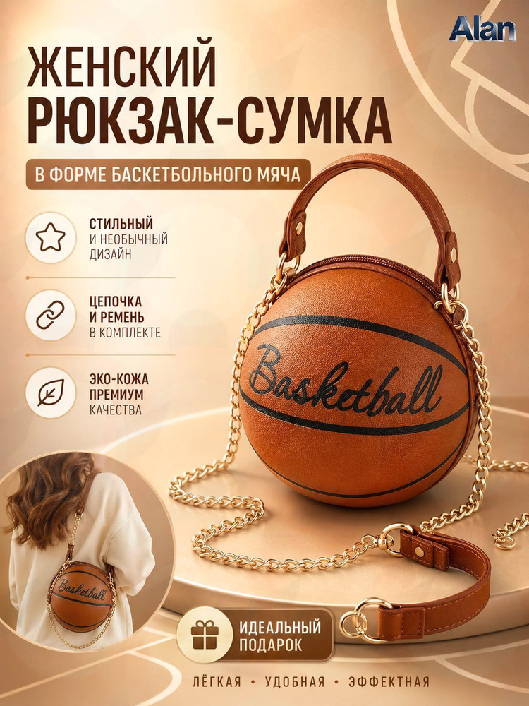 Сумка на плечо #1