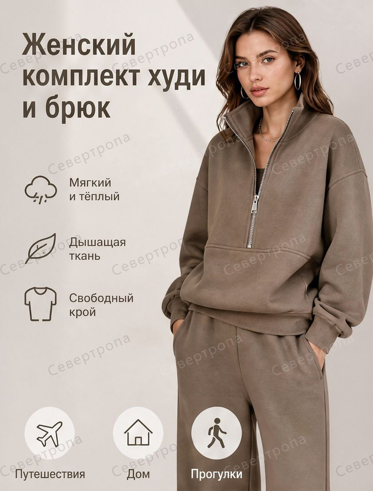 Комплект одежды #1