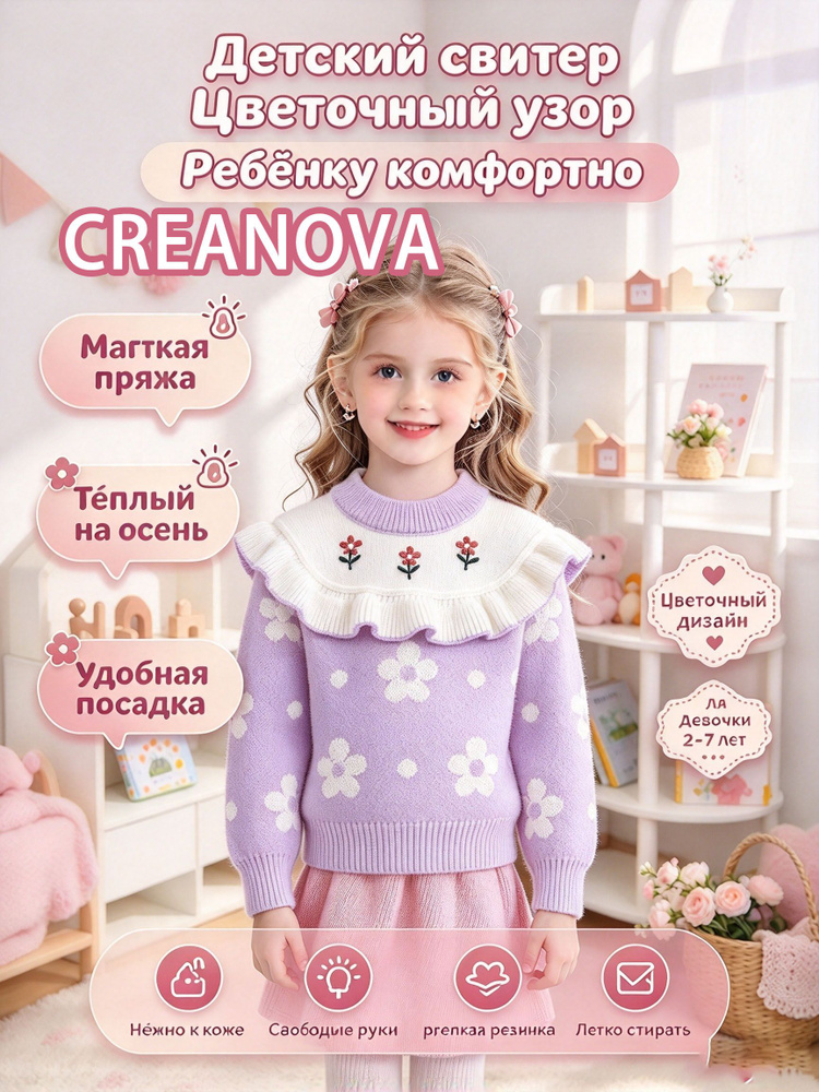 Свитер CREANOVA #1