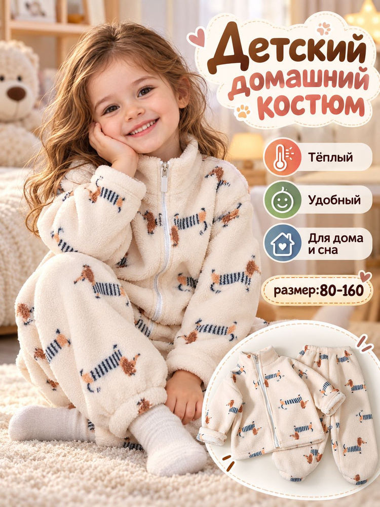 Комплект одежды #1