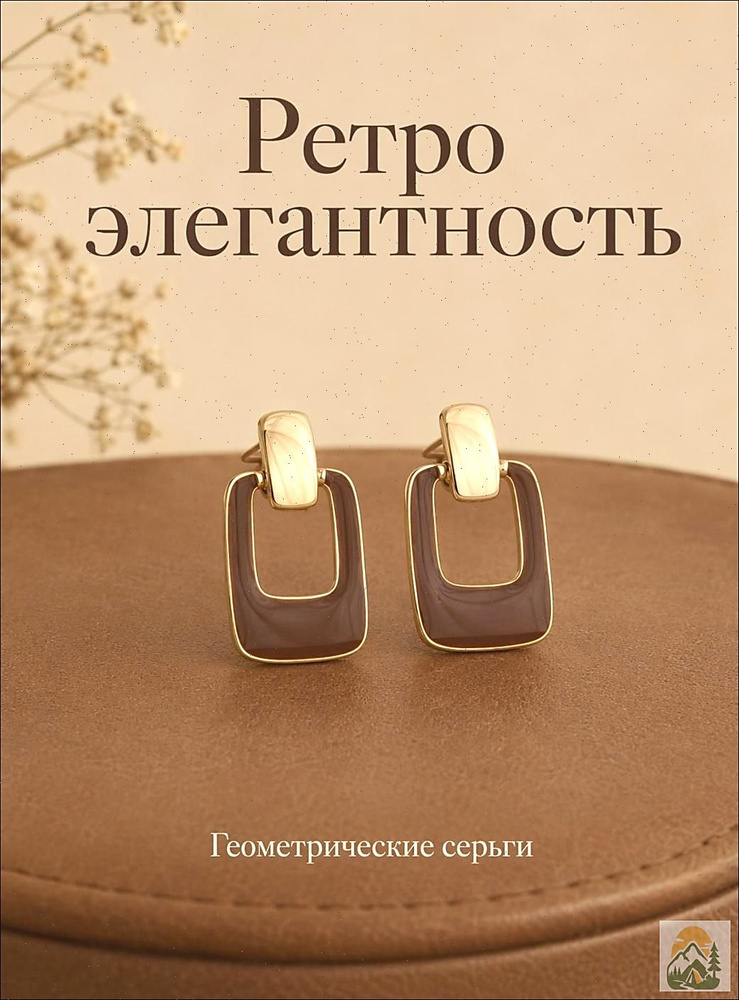 Серьги #1