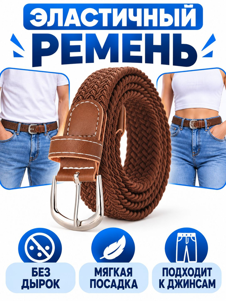 Пояс #1