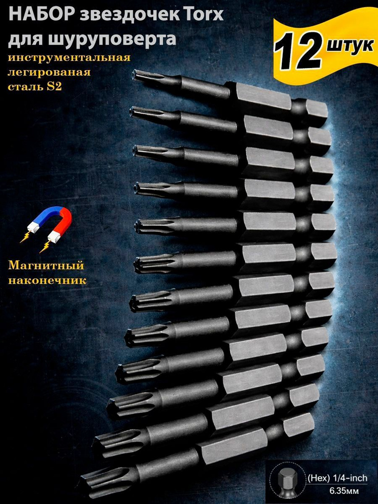 Бита #1