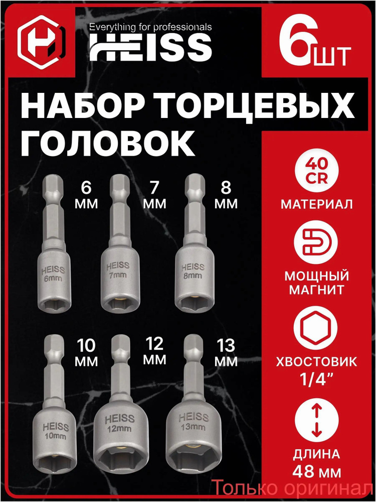 Бита #1