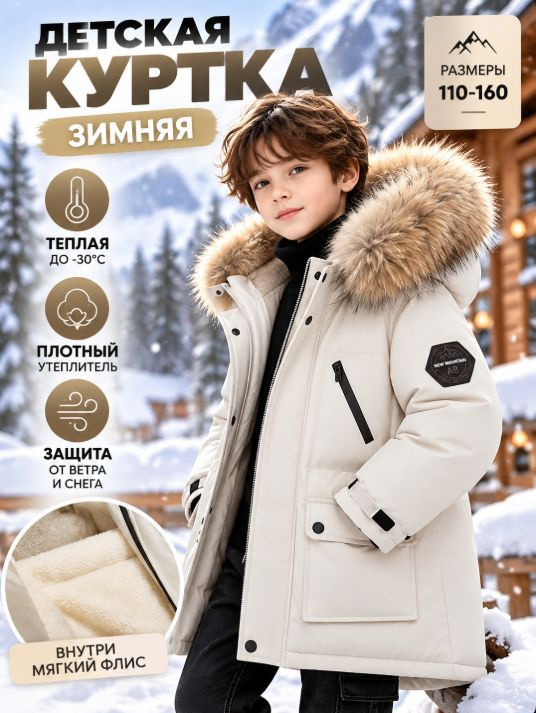 Куртка #1