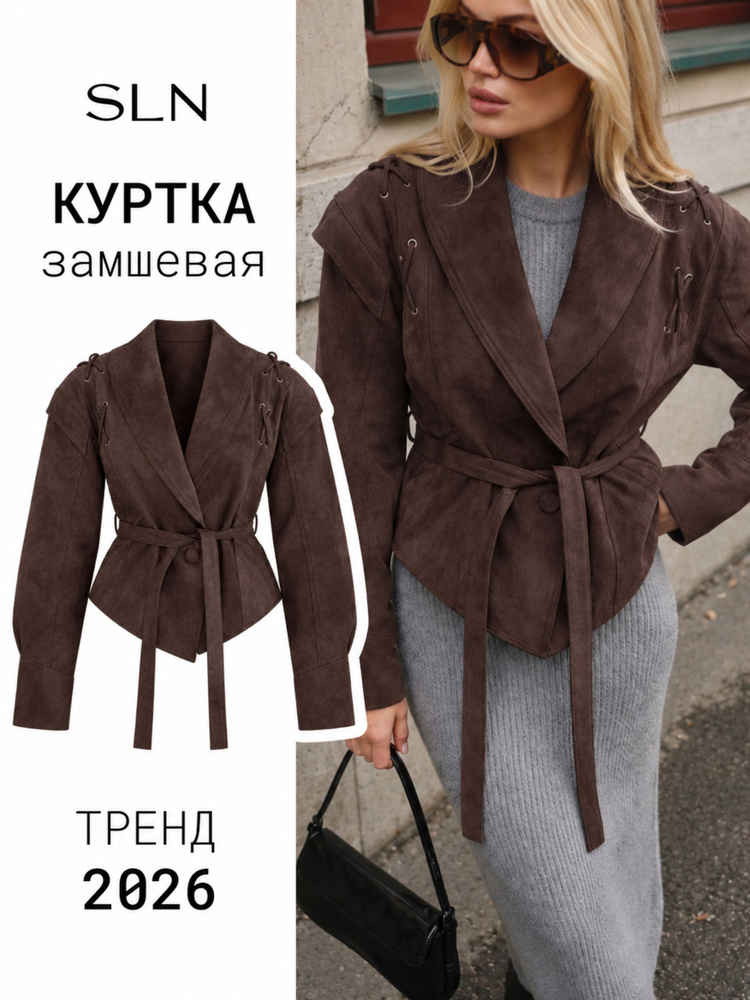Куртка SLN #1