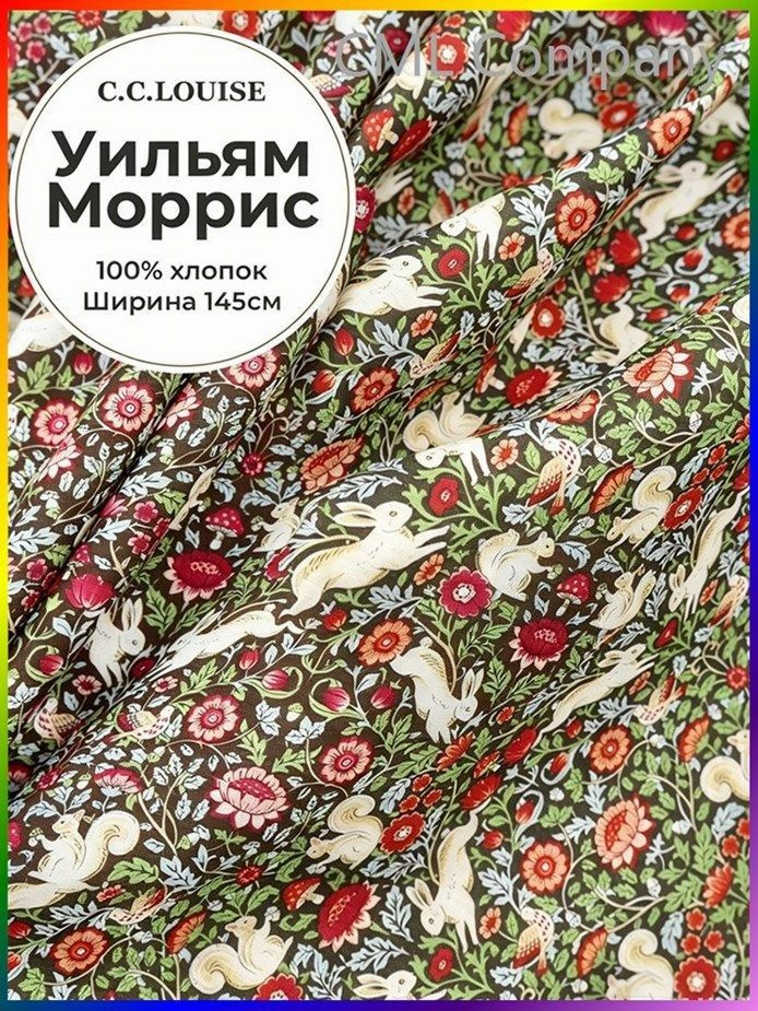 Ткань #1