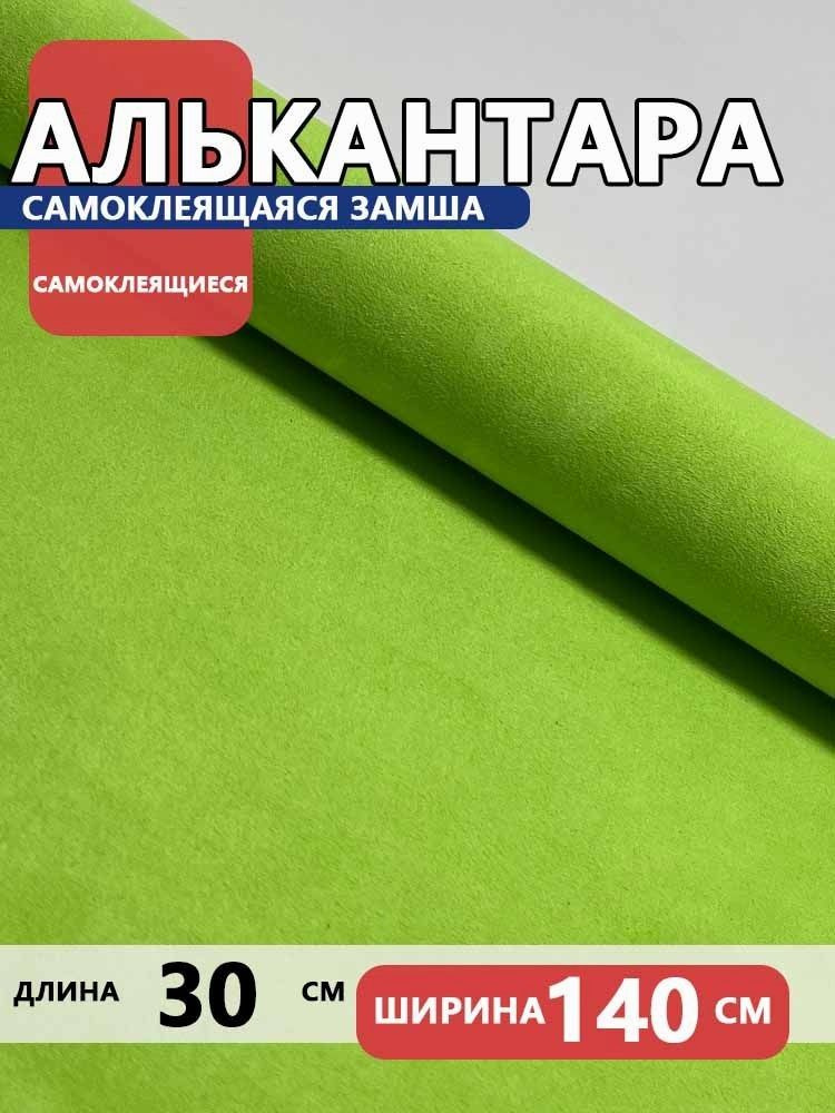 Ткань #1