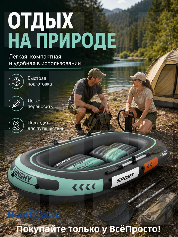 Лодка, 200 см #1