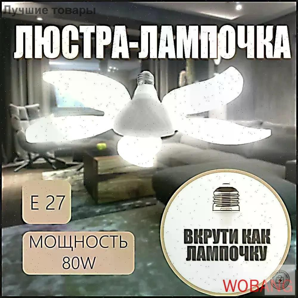 Люстра, E27, 76 Вт #1