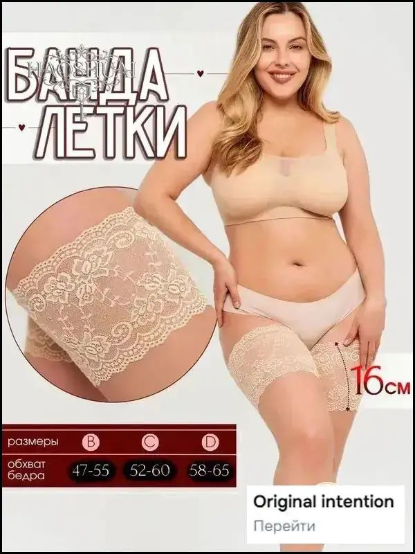 Подвязка #1