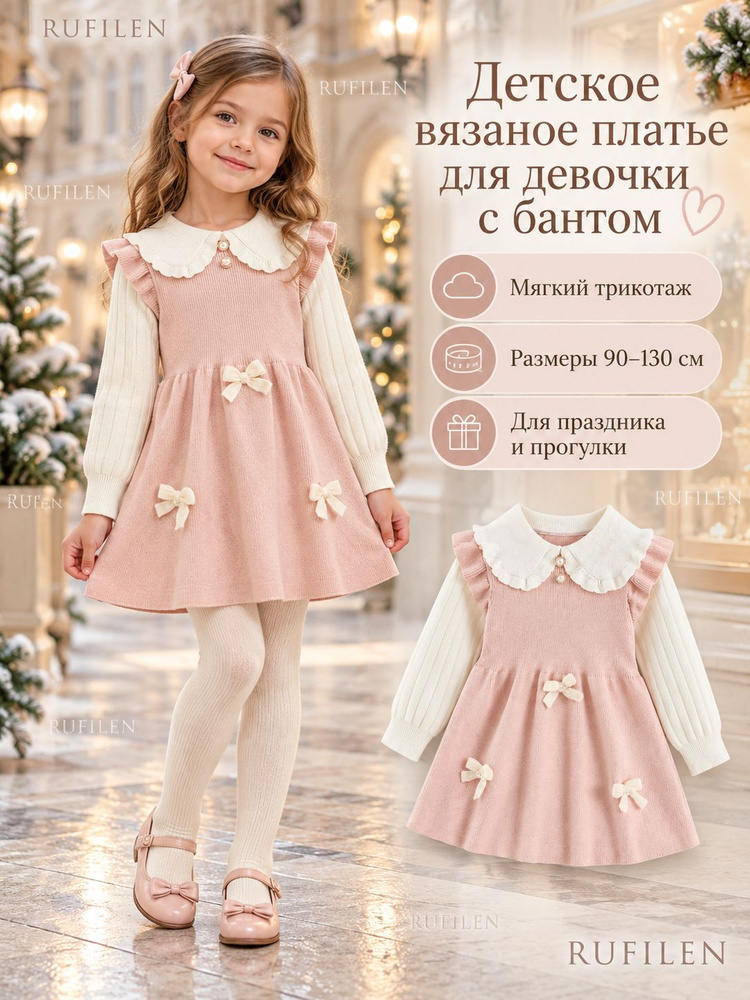 Платье RUFILEN #1