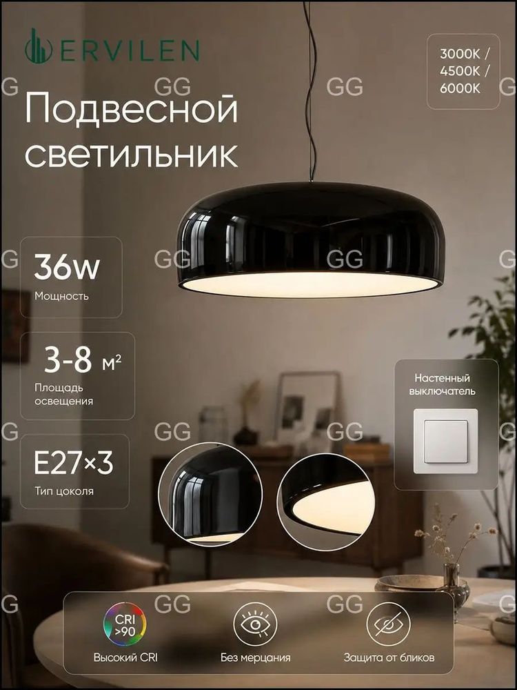 Люстра, E27, 36.1 Вт #1