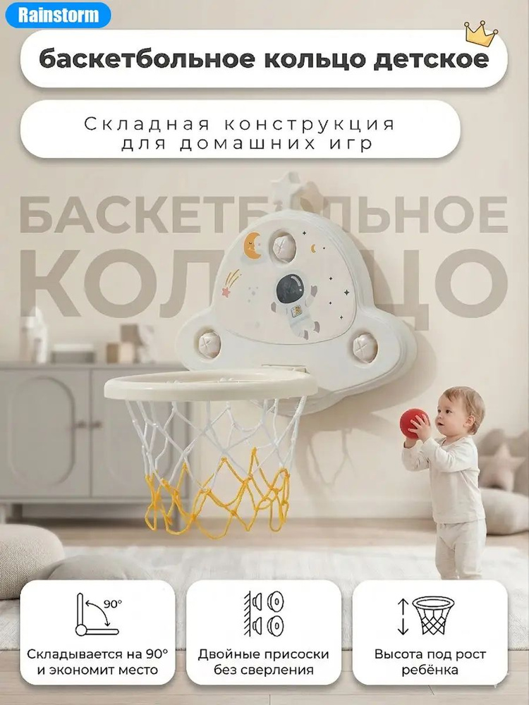 Баскетбольная стойка #1