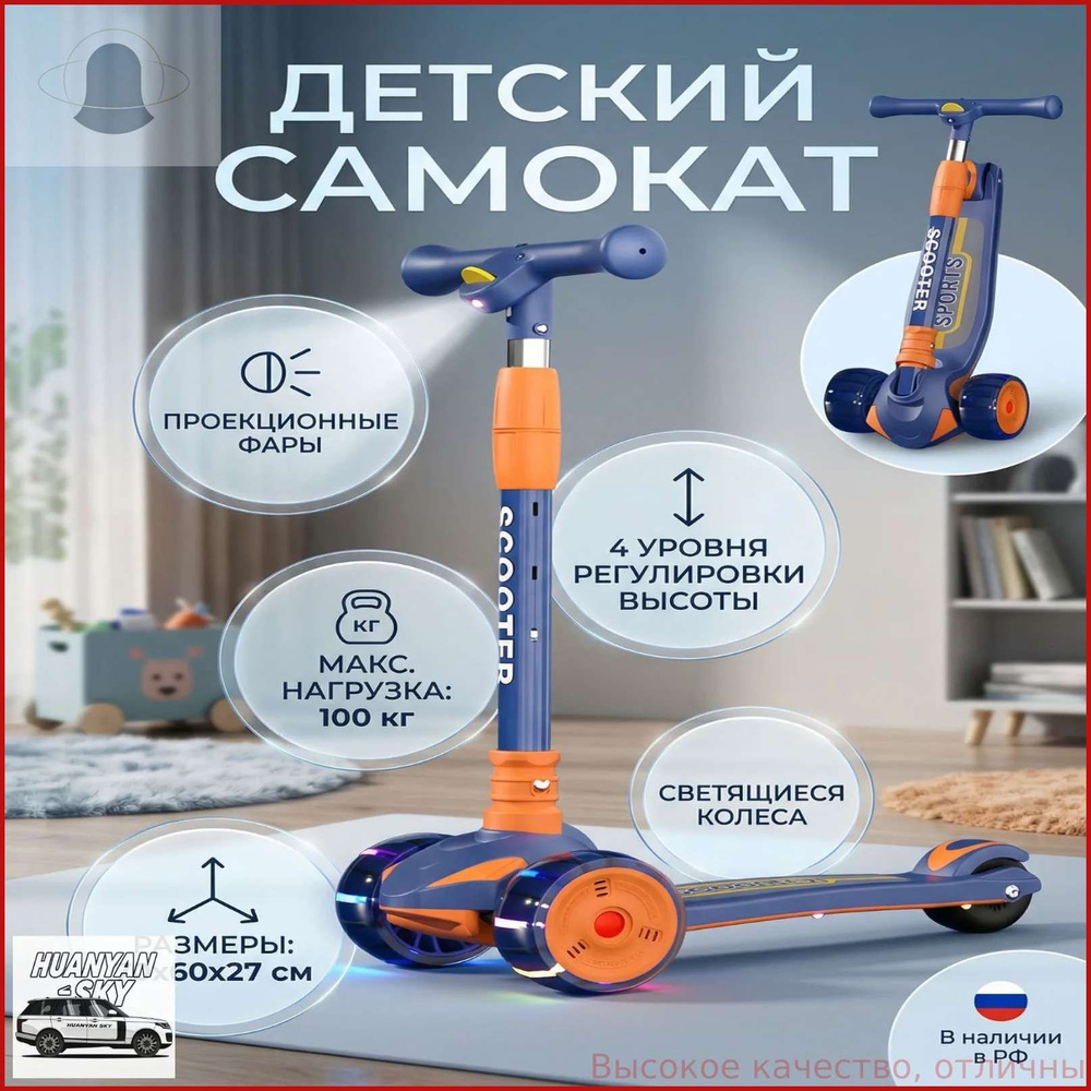 Самокат JYPJ9PC79 #1