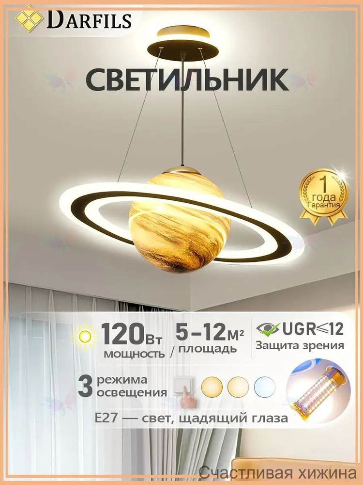Люстра, E27, 120 Вт #1