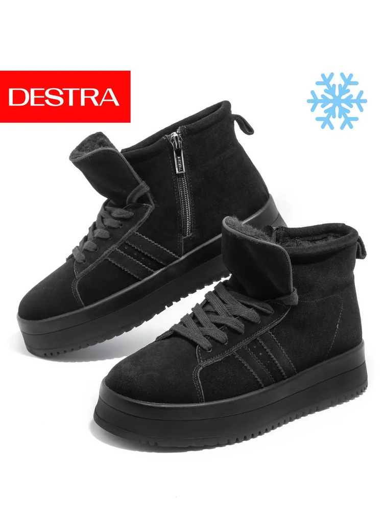 Угги DeSTRA #1
