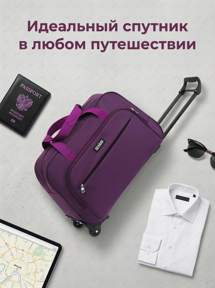 Чемодан 55 см #1