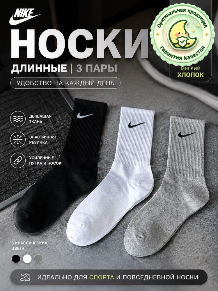 Носки для девочек 1 #1