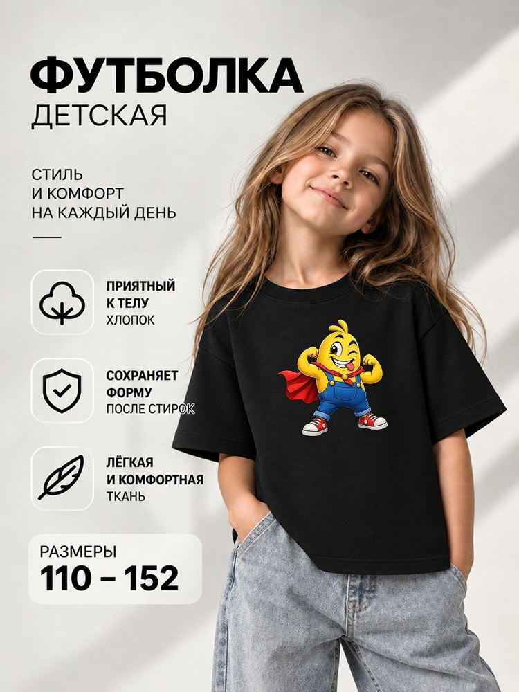 Футболка #1